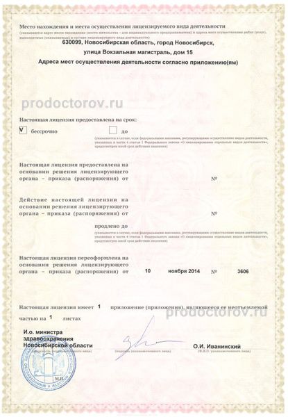 Фото клиники 7