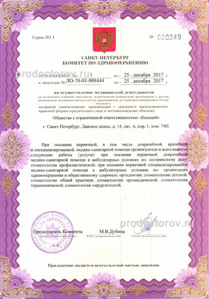 Фото клиники 10