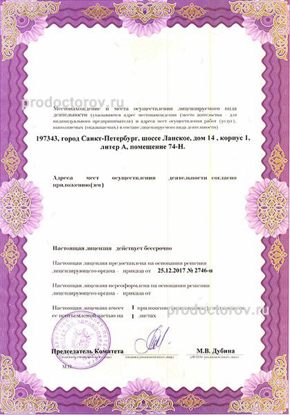 Фото клиники 9