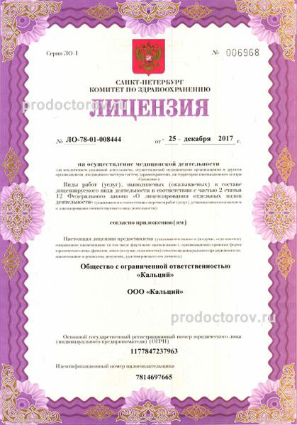 Фото клиники 8