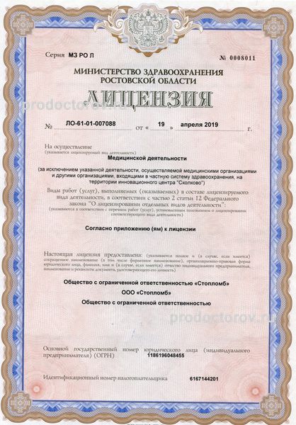 Фото клиники 3