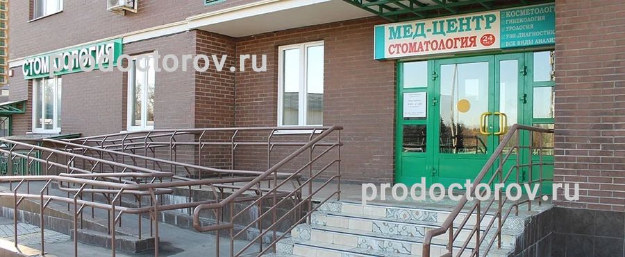 Фото клиники 1