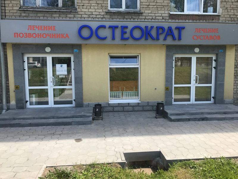 Фото клиники 1