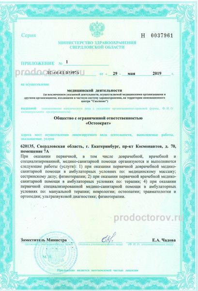 Фото клиники 11