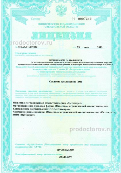 Фото клиники 10
