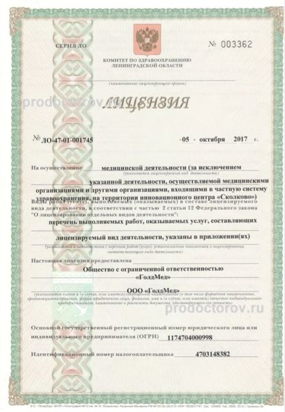 Фото клиники 4