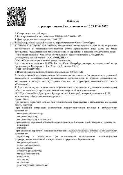 Фото клиники 13
