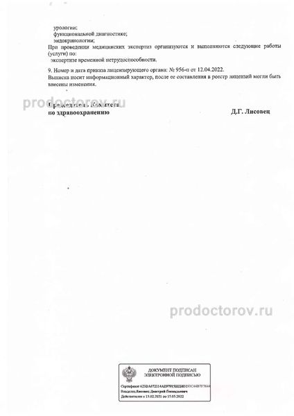 Фото клиники 14