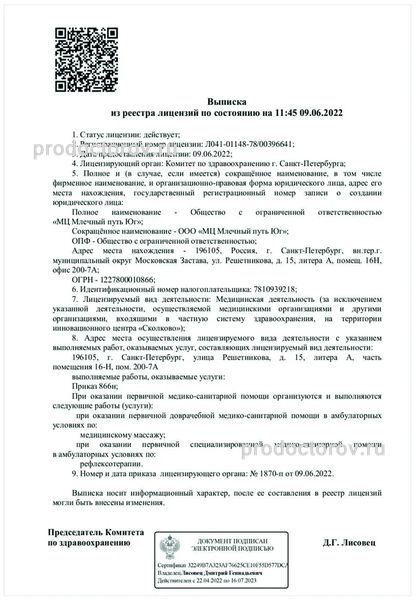 Фото клиники 13