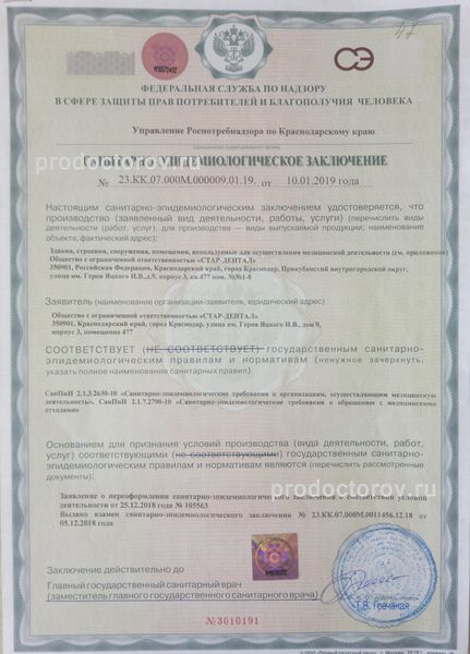 Фото клиники 7