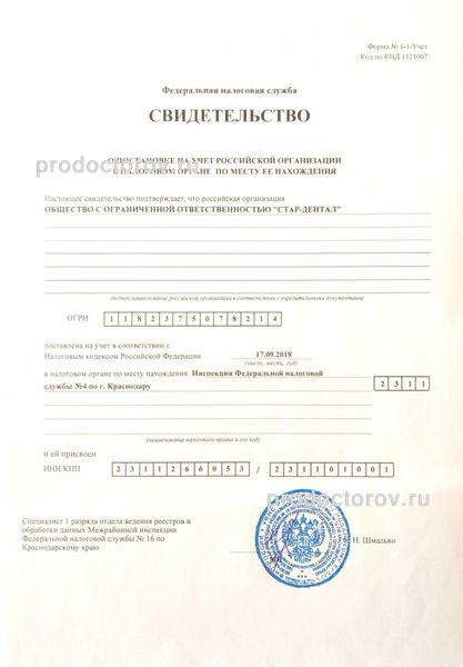 Фото клиники 8
