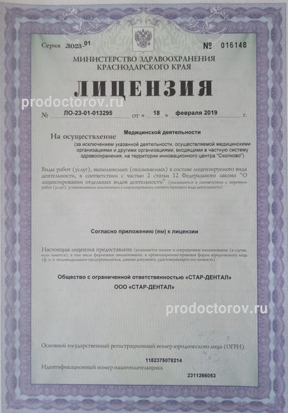 Фото клиники 6