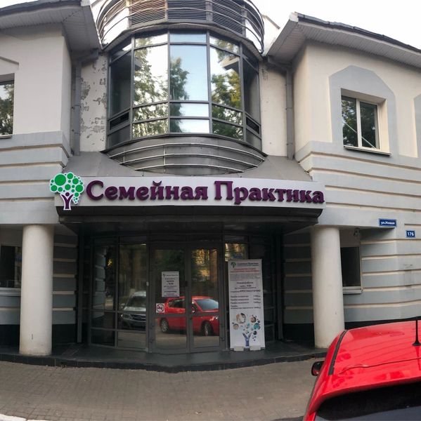 Фото клиники 1