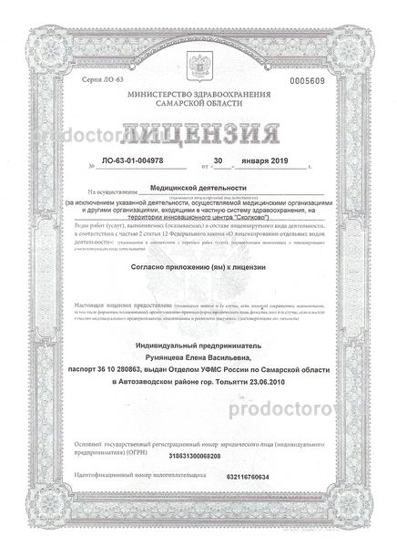 Фото клиники 2