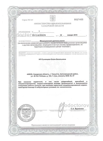 Фото клиники 1