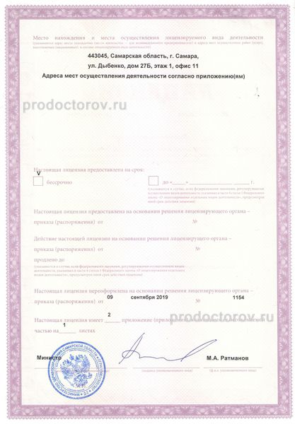 Фото клиники 11