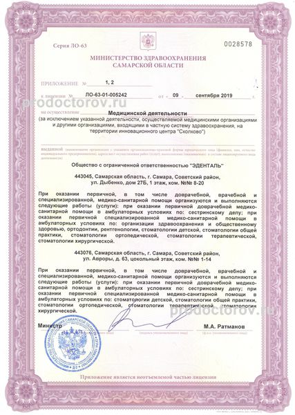 Фото клиники 12