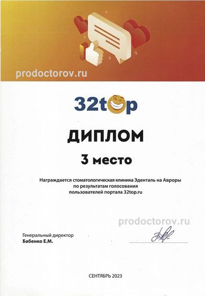 Фото клиники 13