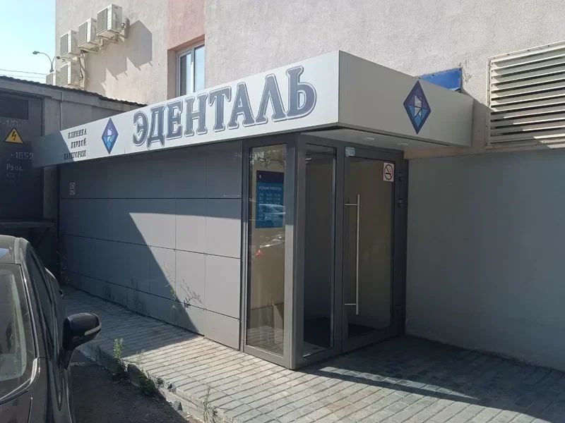 Фото клиники 1