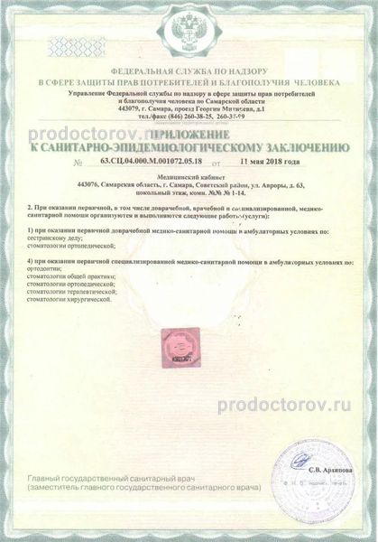 Фото клиники 15