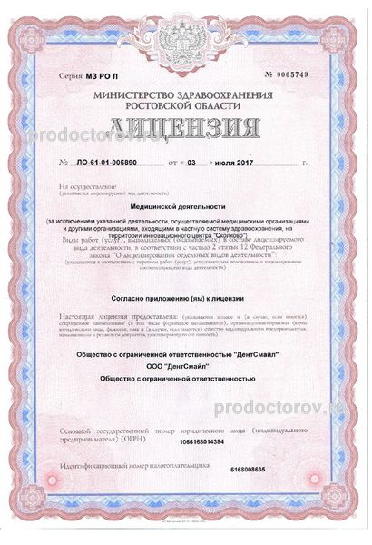 Фото клиники 1