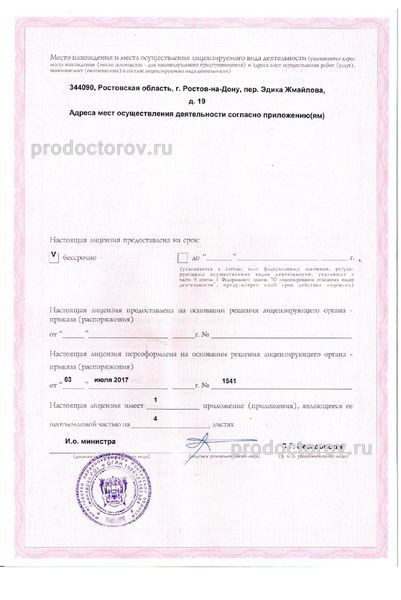 Фото клиники 2