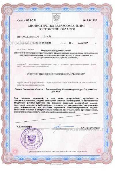 Фото клиники 3