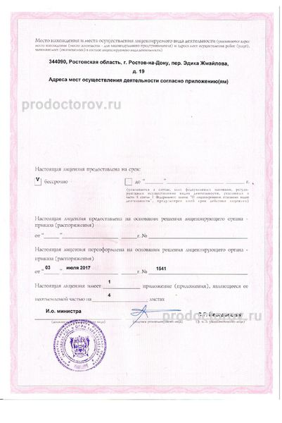 Фото клиники 2