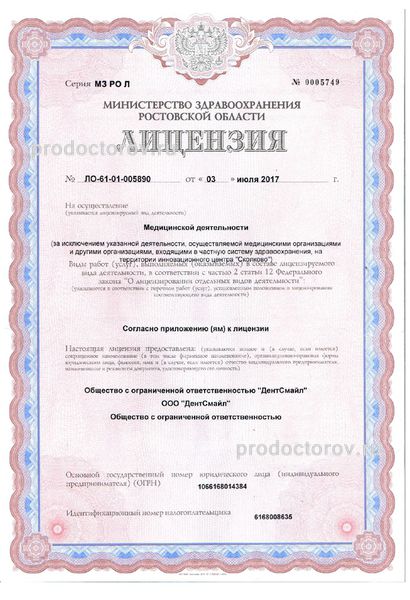 Фото клиники 1