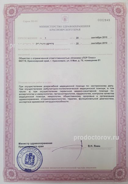 Фото клиники 3