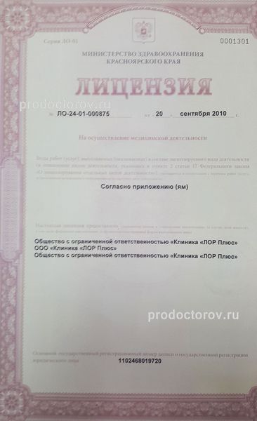 Фото клиники 1