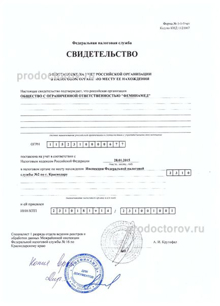 Фото клиники 5