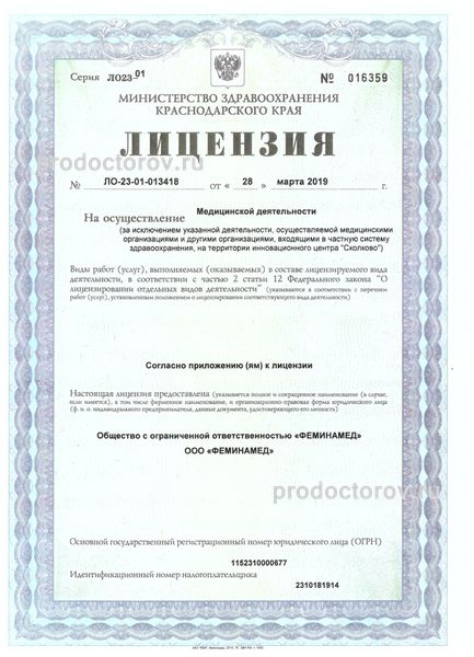 Фото клиники 3
