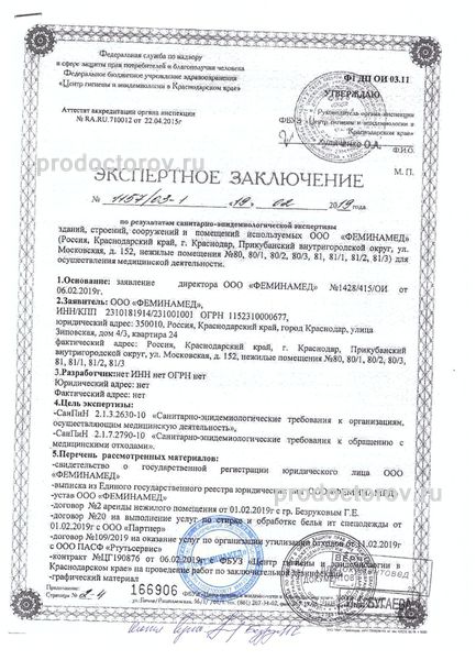 Фото клиники 4