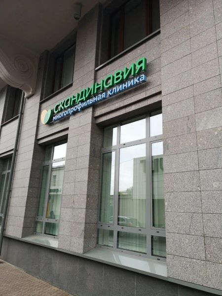 Фото клиники 1