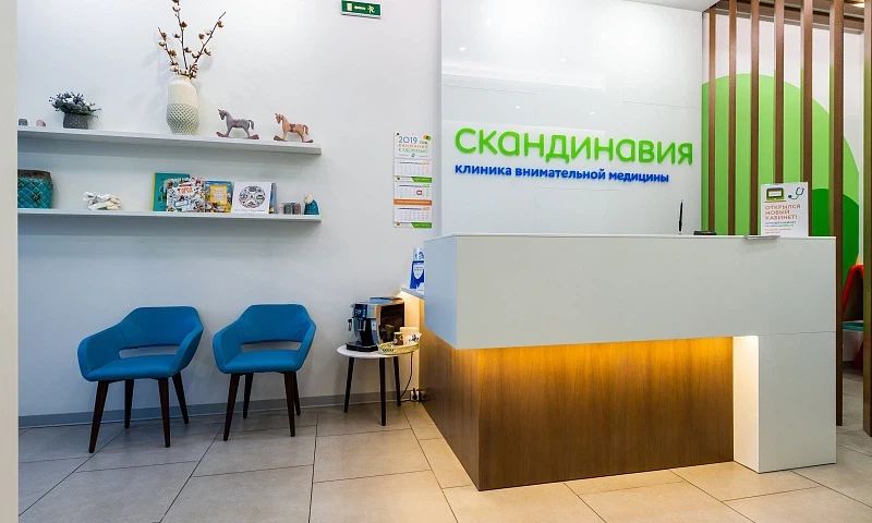 Фото клиники 2