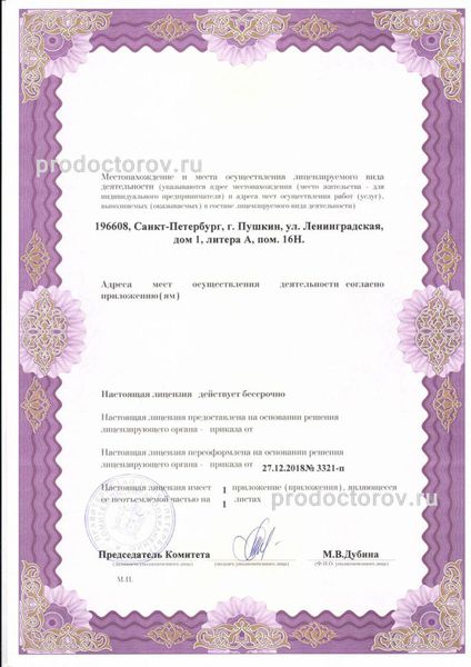 Фото клиники 3