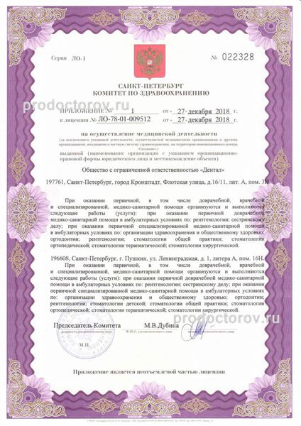 Фото клиники 4