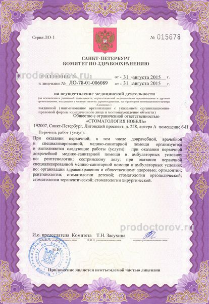 Фото клиники 3