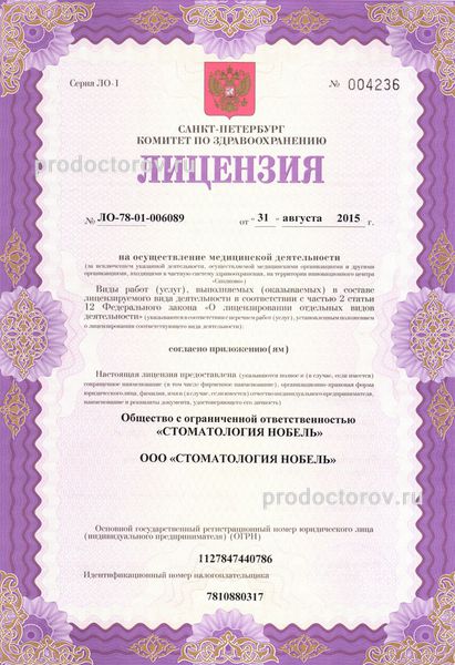 Фото клиники 1