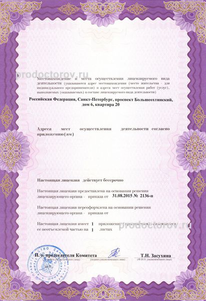 Фото клиники 2