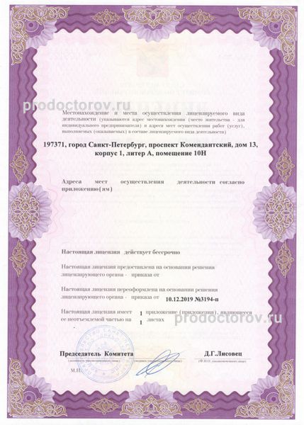 Фото клиники 7