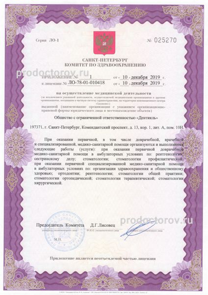 Фото клиники 8