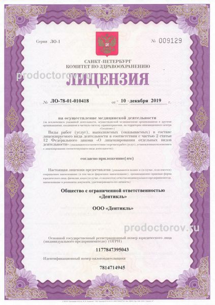 Фото клиники 6