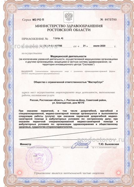 Фото клиники 1