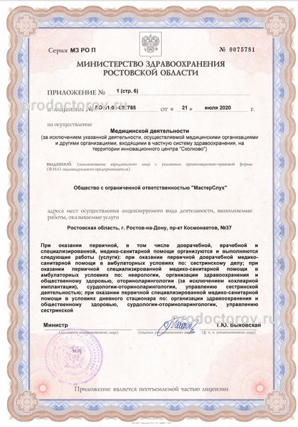 Фото клиники 1