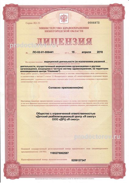 Фото клиники 6