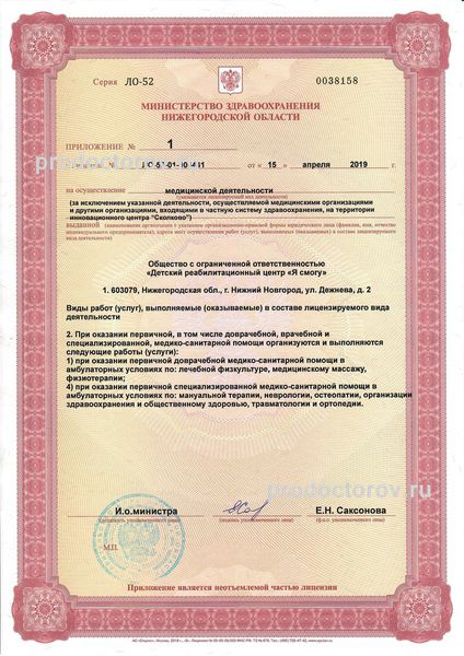 Фото клиники 8