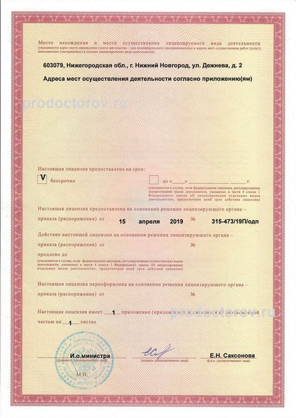Фото клиники 7