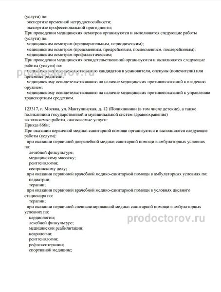Фото клиники 2